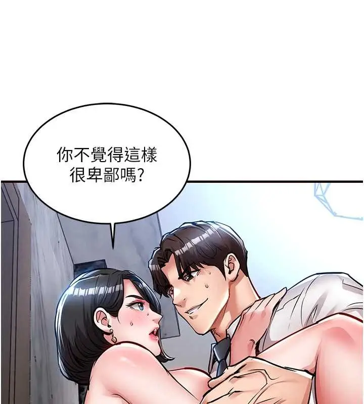 《衣锦还乡》第26话图142