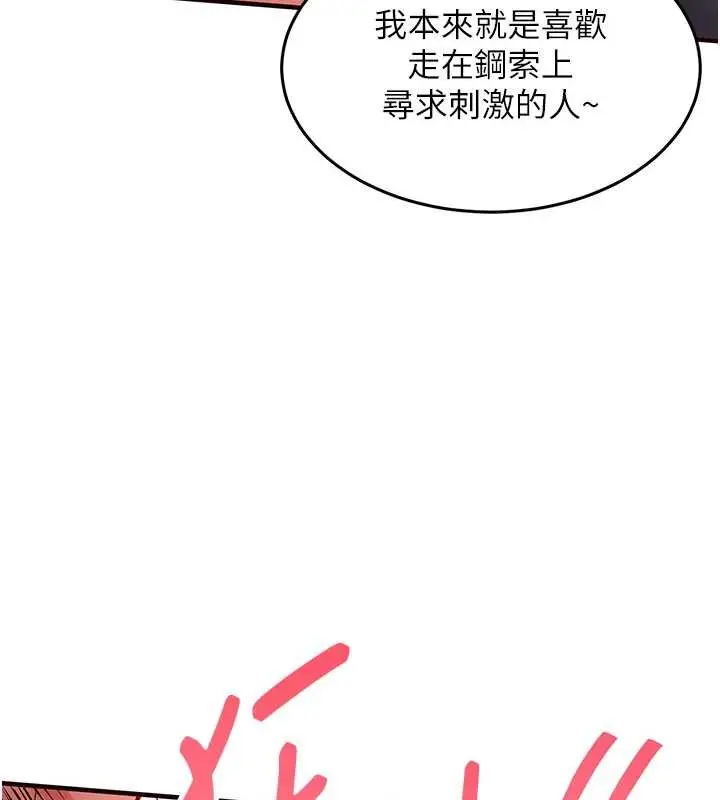 《衣锦还乡》第26话图144