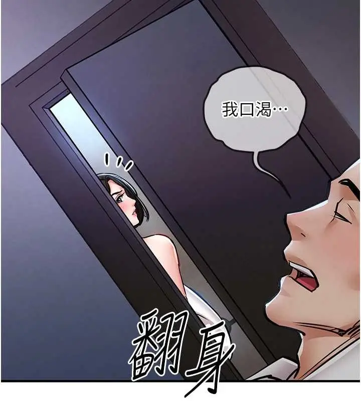 《衣锦还乡》第26话图157