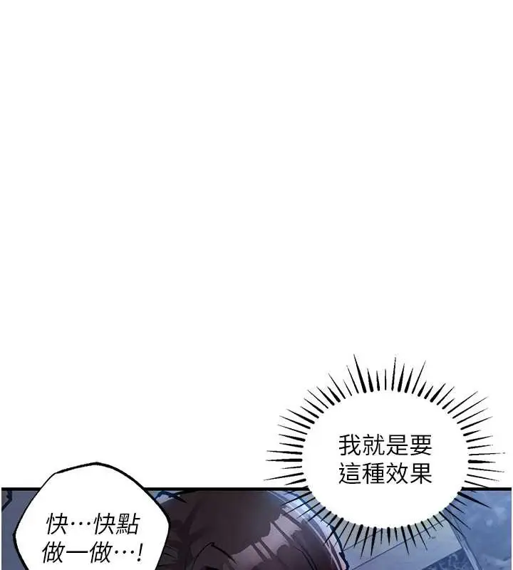 《衣锦还乡》第26话图158