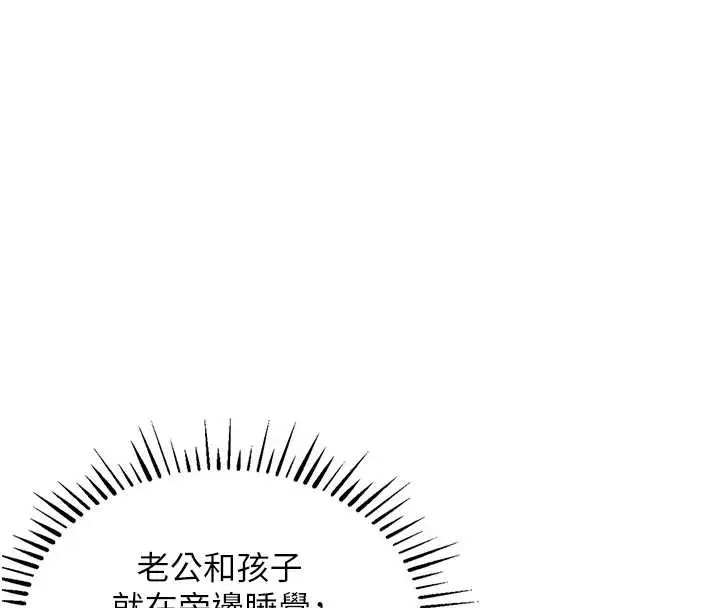 《衣锦还乡》第26话图160