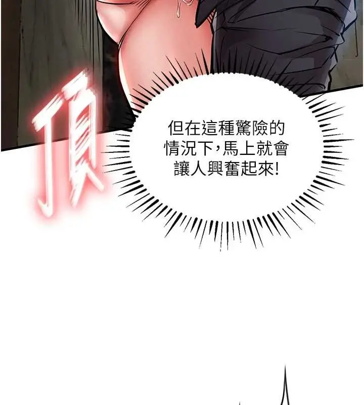 《衣锦还乡》第26话图165