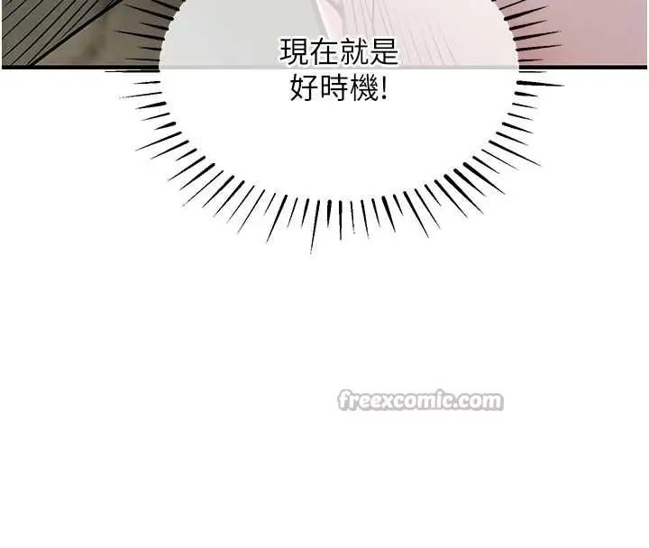 《衣锦还乡》第26话图168