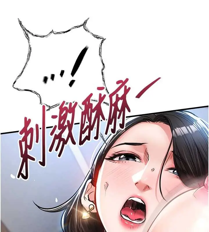 《衣锦还乡》第26话图17