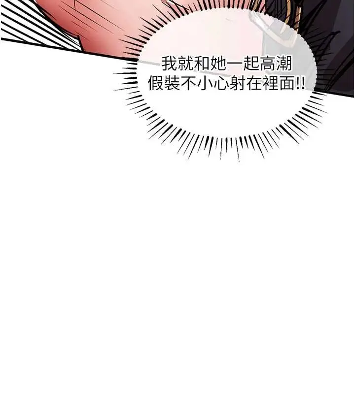 《衣锦还乡》第26话图176