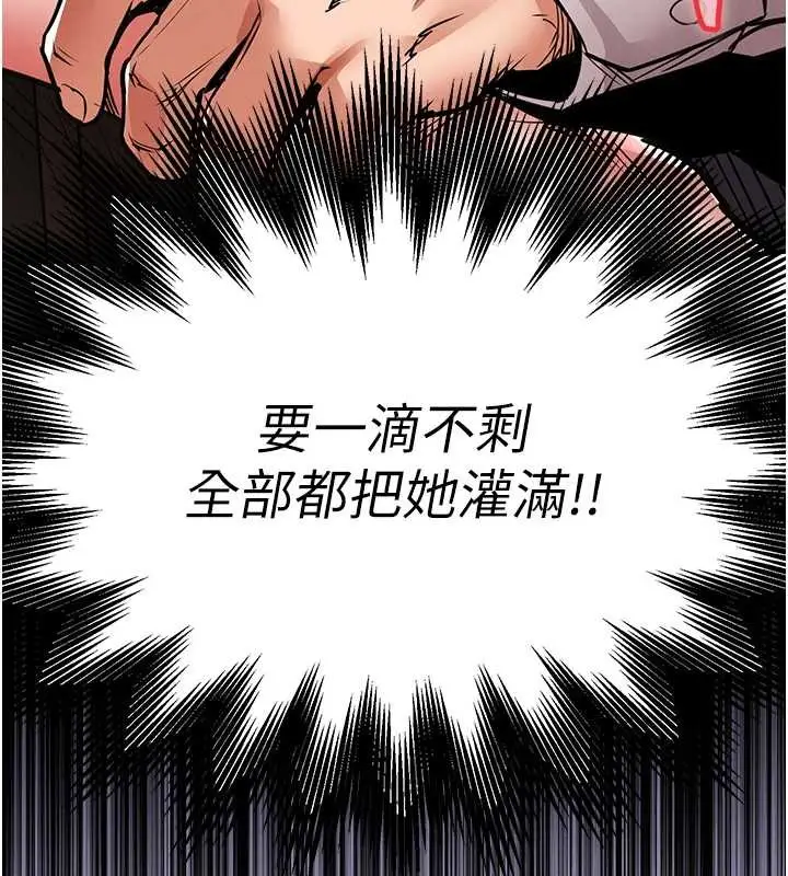 《衣锦还乡》第26话图184
