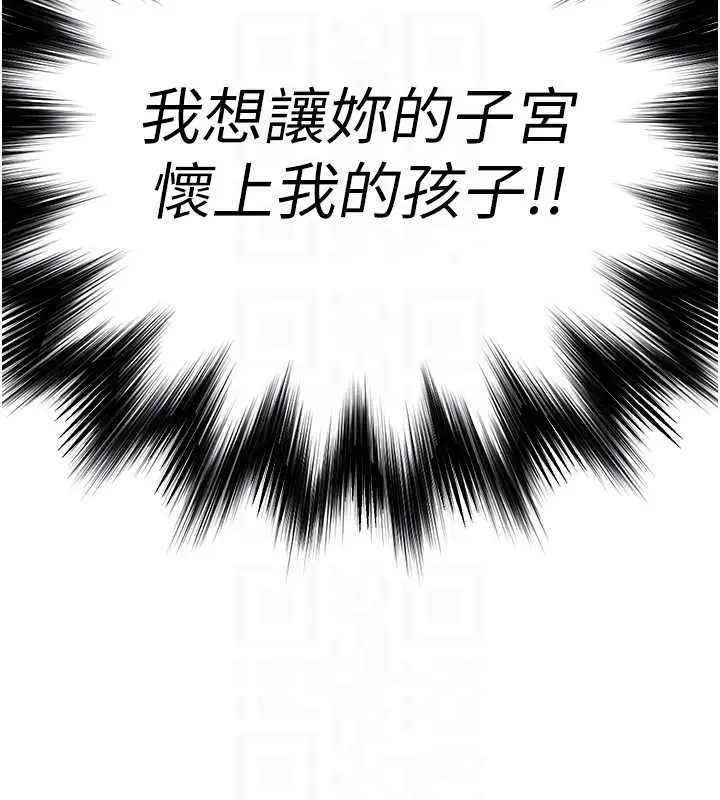 《衣锦还乡》第26话图21