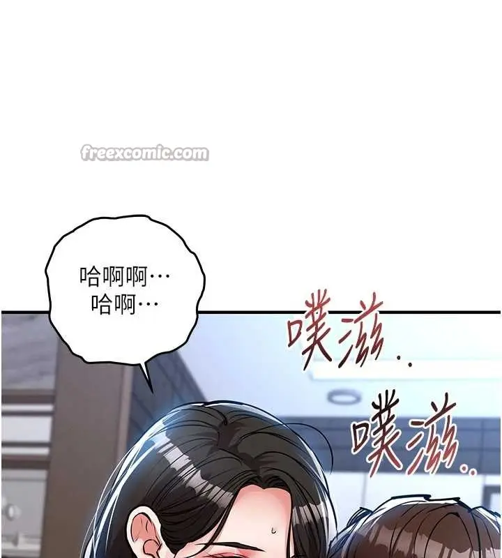 《衣锦还乡》第26话图28