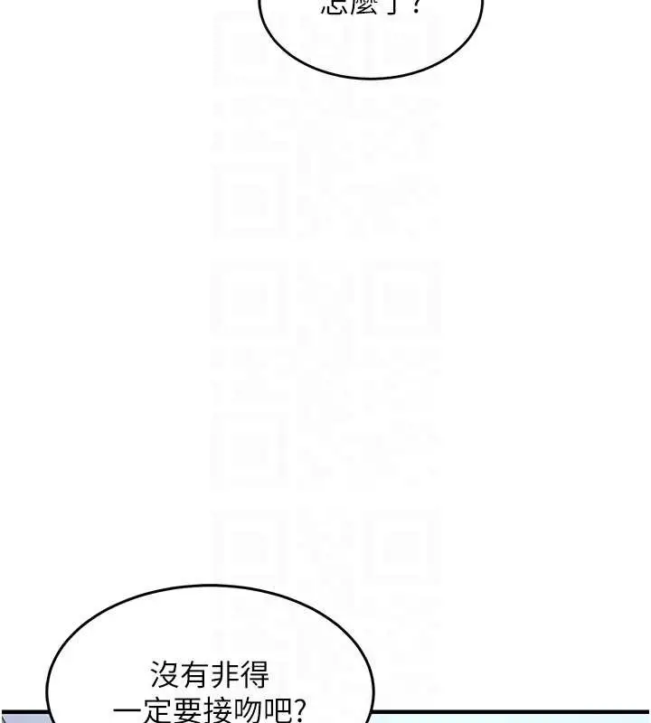 《衣锦还乡》第26话图34