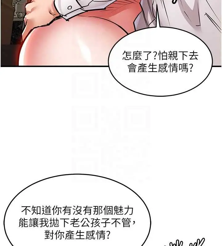 《衣锦还乡》第26话图36
