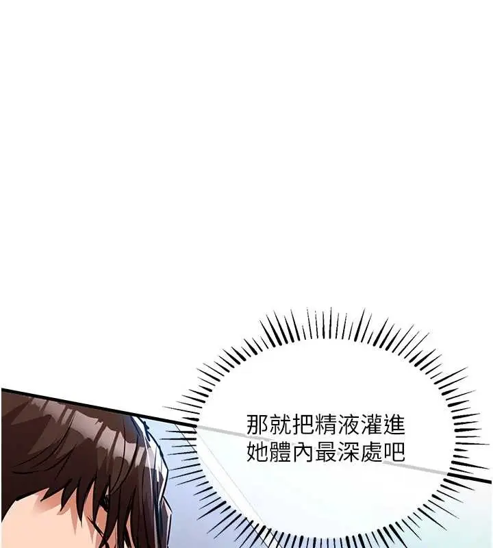 《衣锦还乡》第26话图46