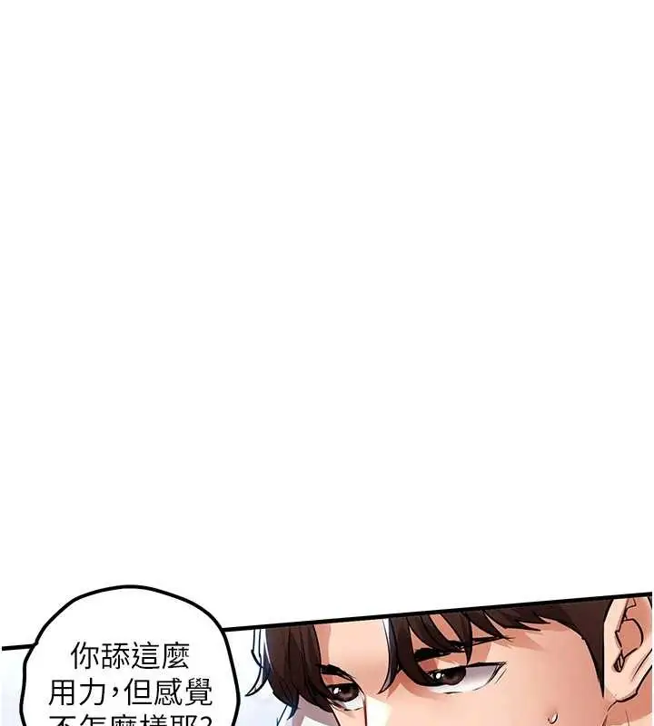 《衣锦还乡》第26话图55