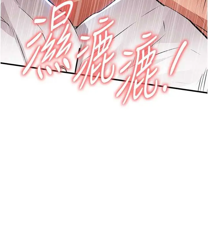 《衣锦还乡》第26话图77