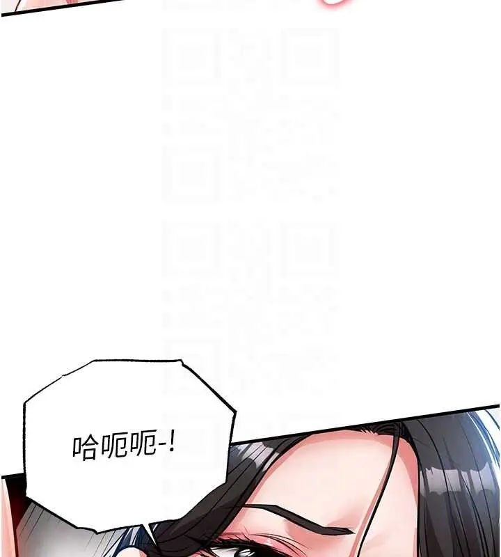 《衣锦还乡》第26话图80