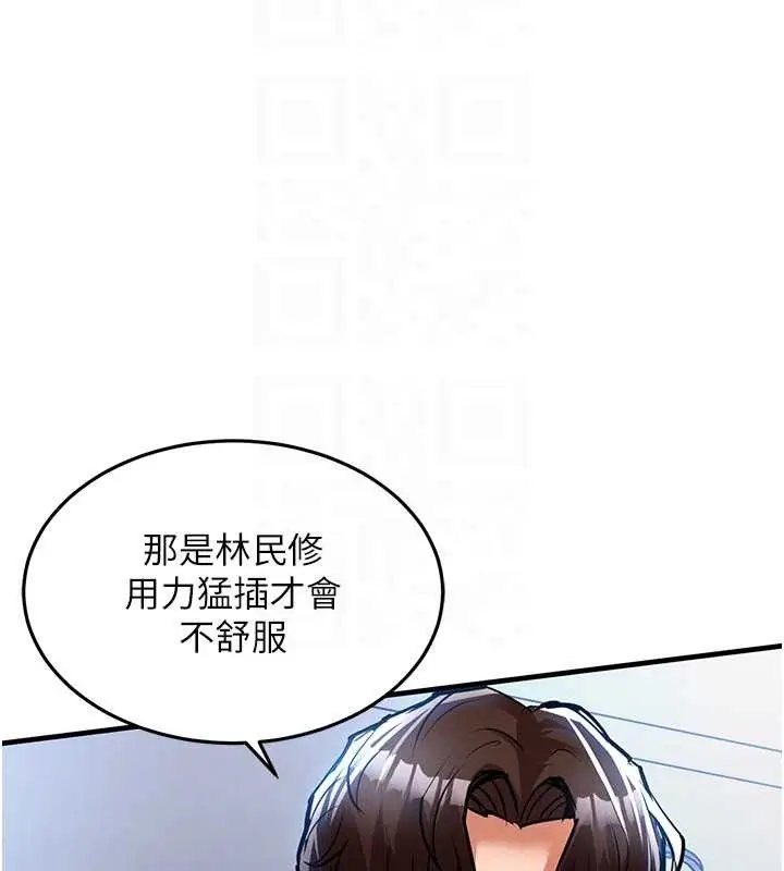 《衣锦还乡》第26话图89