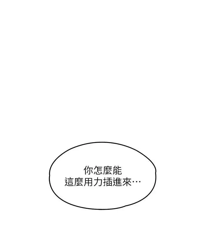 《衣锦还乡》第26话图9