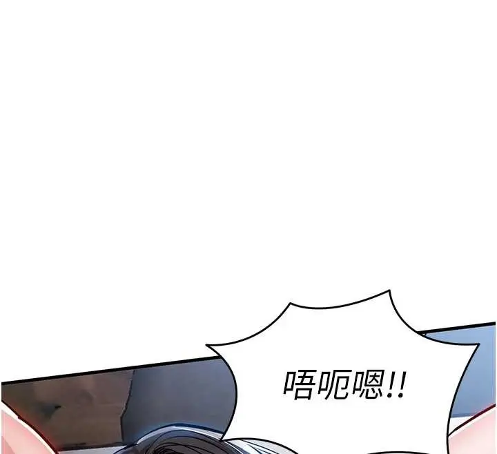 《衣锦还乡》第26话图94