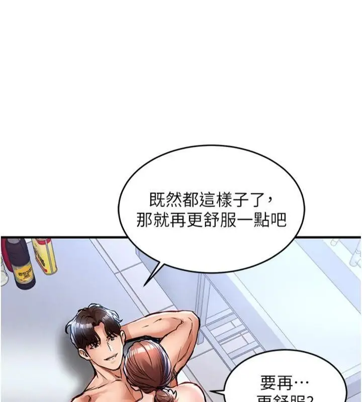 《衣锦还乡》第28话图108