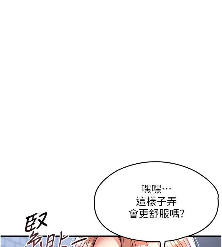 《衣锦还乡》第28话图114