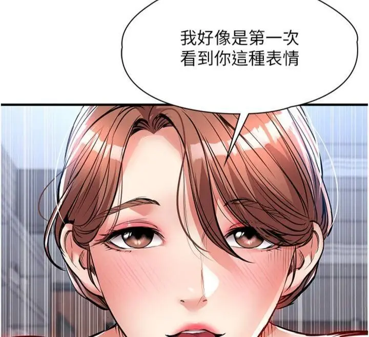 《衣锦还乡》第28话图135