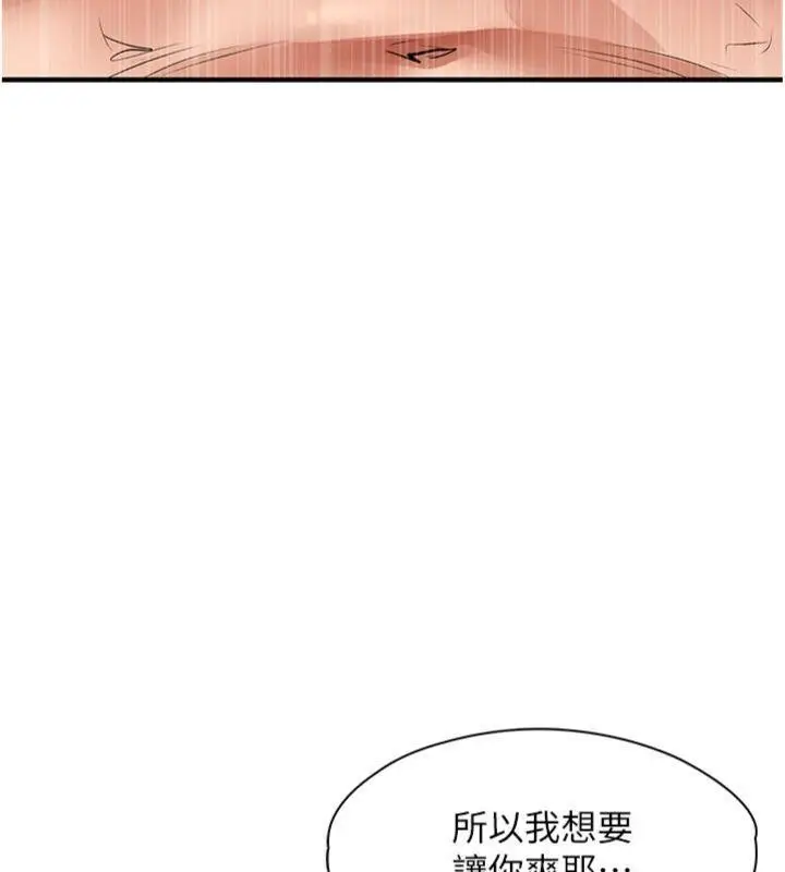 《衣锦还乡》第28话图137