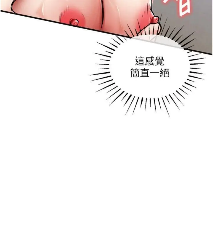 《衣锦还乡》第28话图144