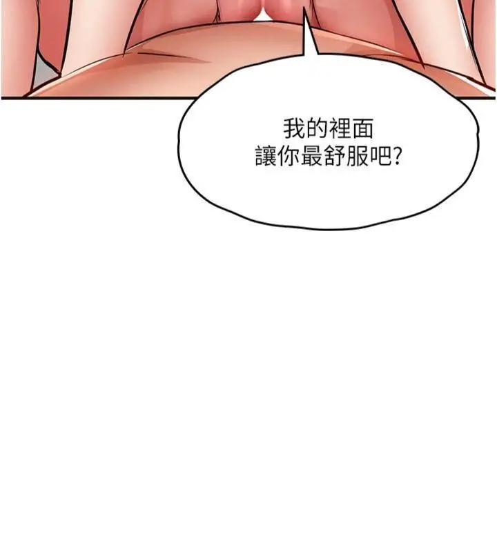 《衣锦还乡》第28话图156