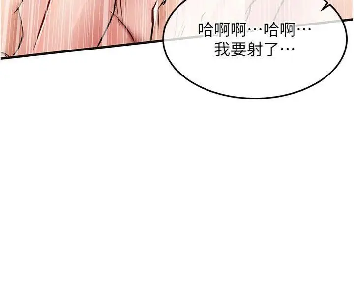 《衣锦还乡》第28话图164