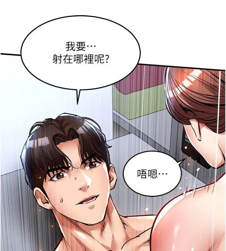 《衣锦还乡》第28话图167