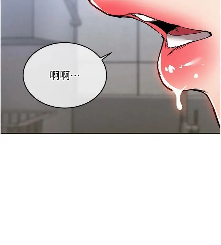 《衣锦还乡》第28话图170