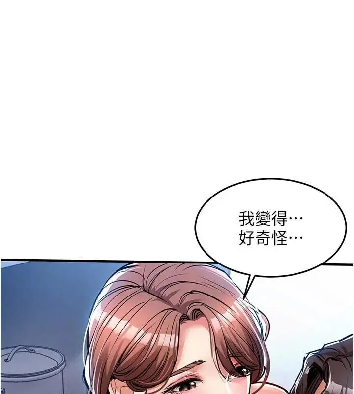 《衣锦还乡》第28话图3