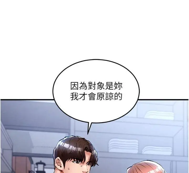 《衣锦还乡》第28话图46