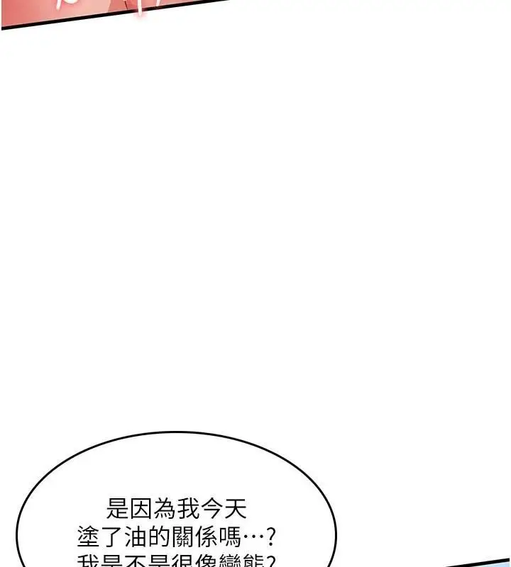 《衣锦还乡》第28话图5