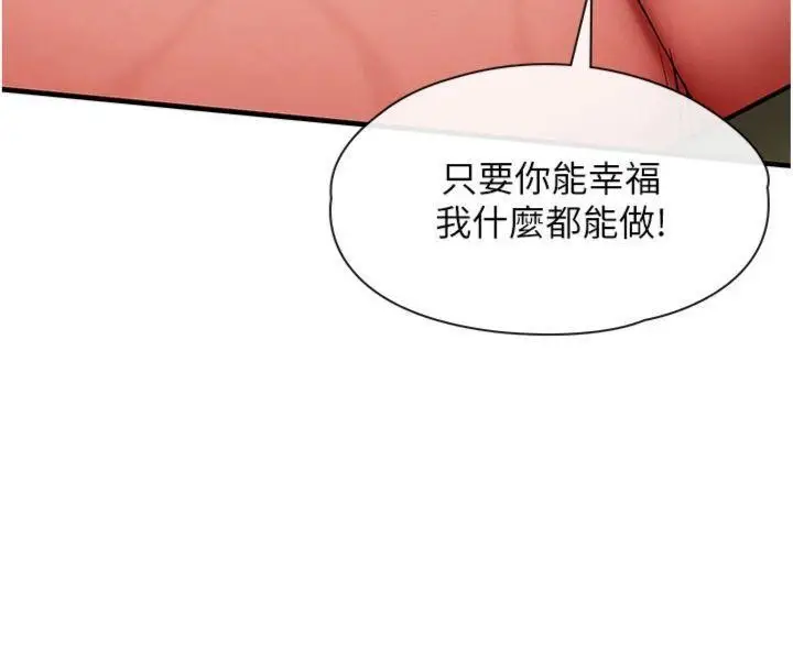 《衣锦还乡》第28话图57
