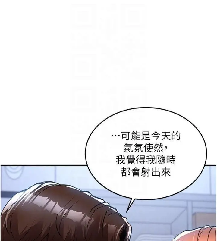 《衣锦还乡》第28话图83