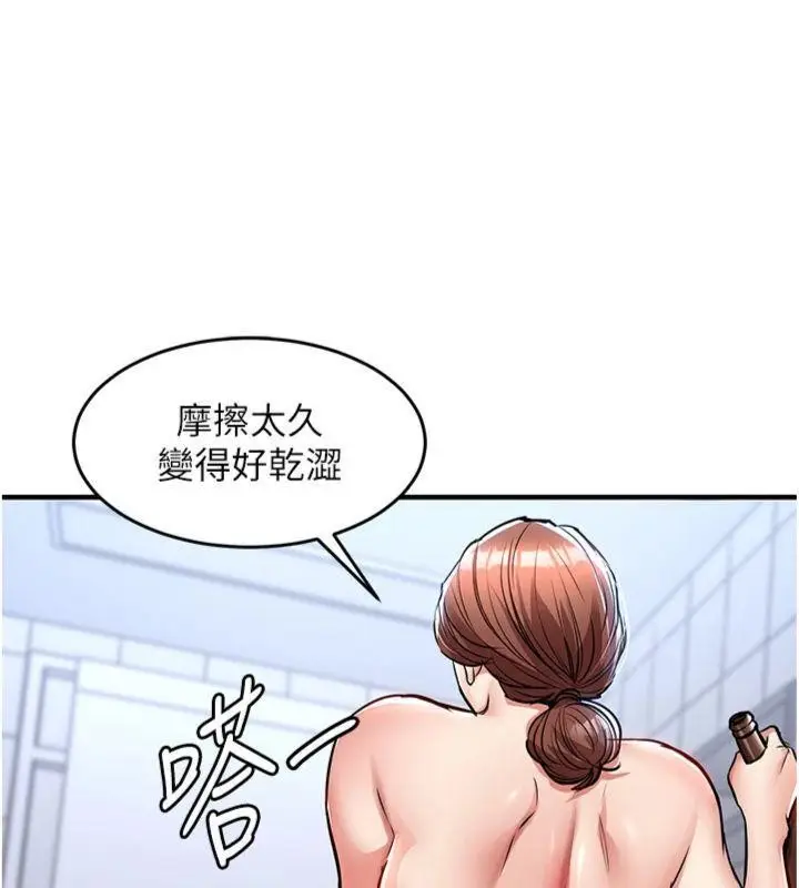 《衣锦还乡》第28话图92