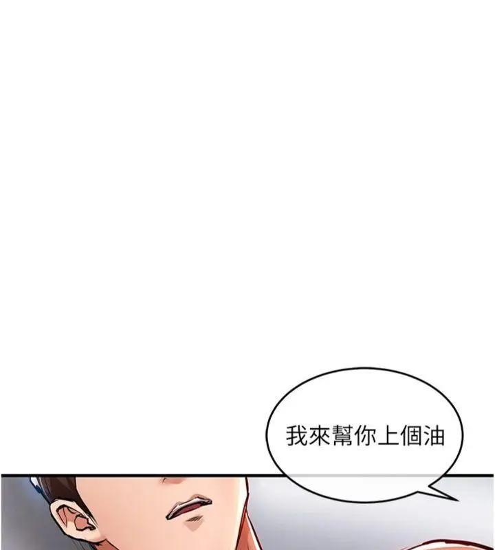 《衣锦还乡》第28话图94