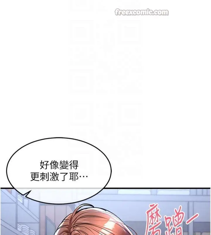 《衣锦还乡》第28话图98