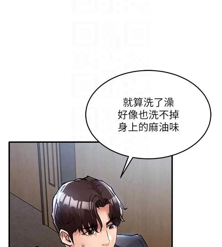 《衣锦还乡》第29话图114
