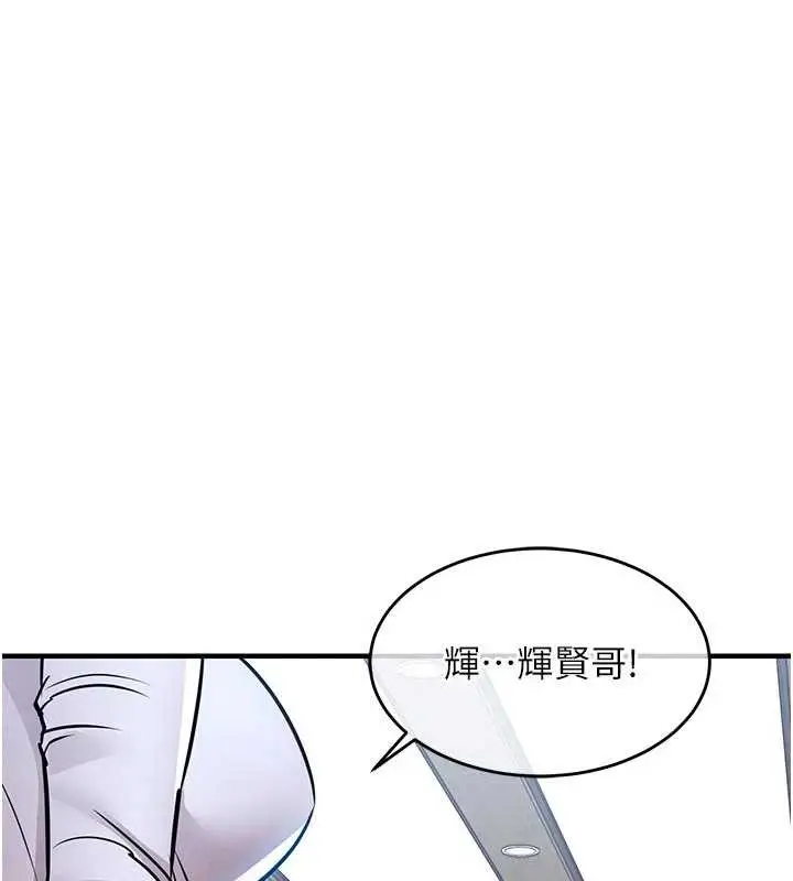 《衣锦还乡》第29话图116