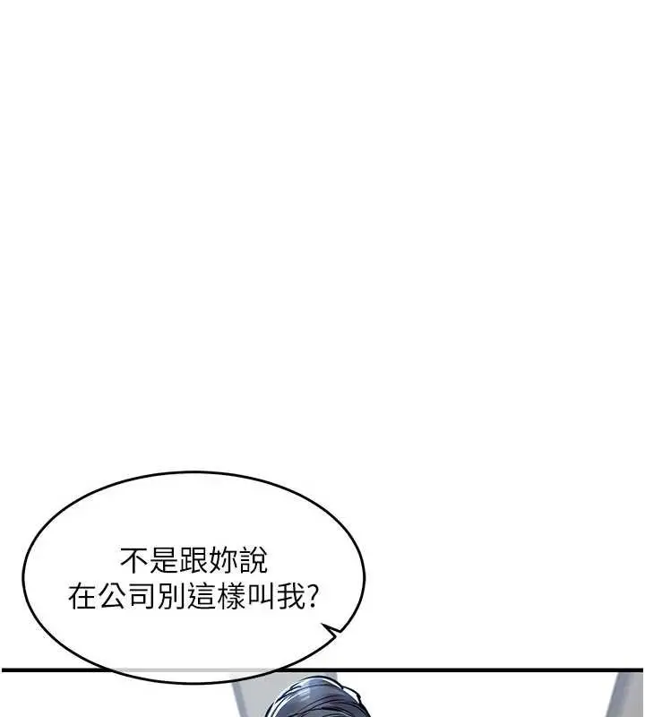 《衣锦还乡》第29话图118