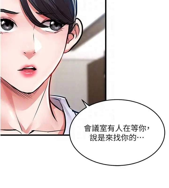 《衣锦还乡》第29话图122
