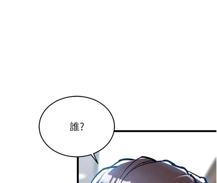 《衣锦还乡》第29话图123