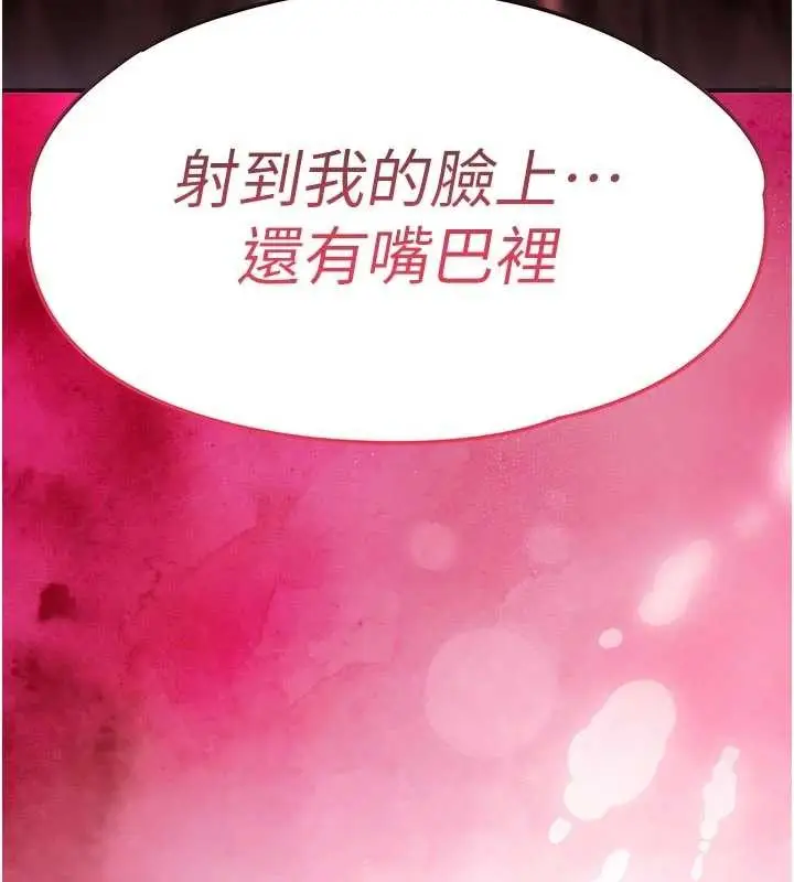 《衣锦还乡》第29话图13