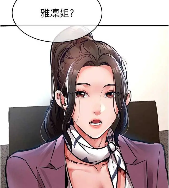 《衣锦还乡》第29话图130