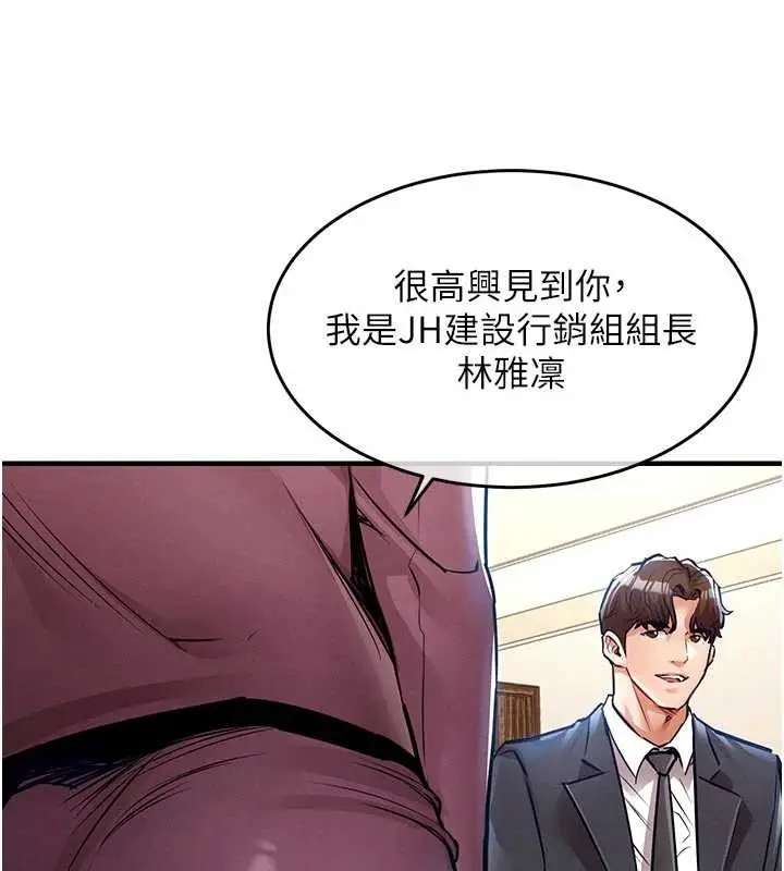 《衣锦还乡》第29话图133