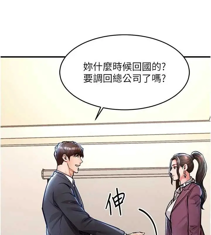 《衣锦还乡》第29话图136