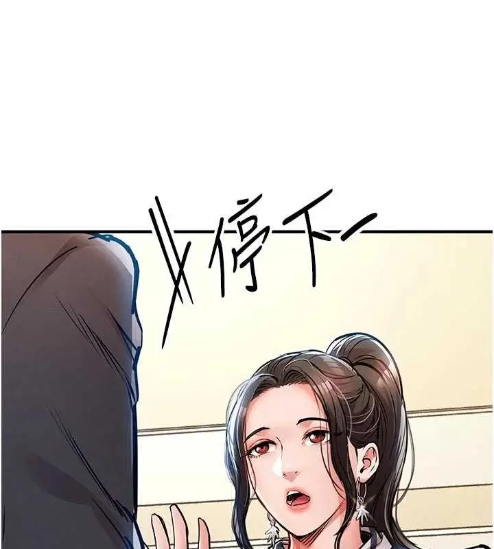 《衣锦还乡》第29话图138