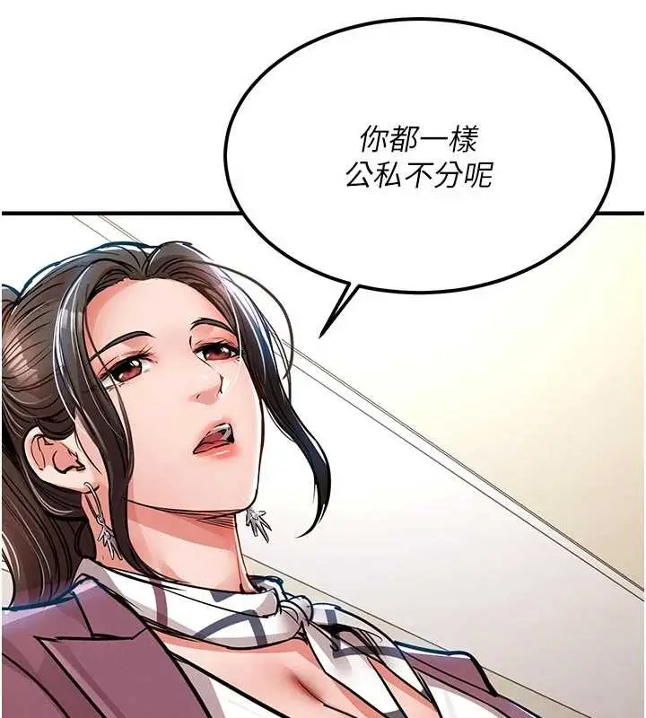 《衣锦还乡》第29话图142