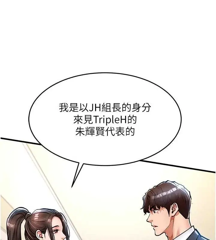 《衣锦还乡》第29话图144